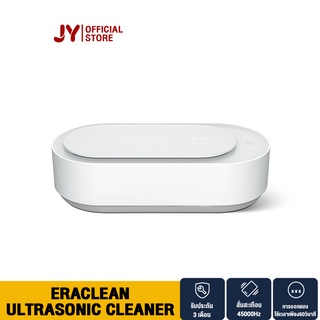 EraClean Ultrasonic Cleaner เครื่องอัลตราโซนิกสำหรับทำความสะอาดเครื่องประดับ