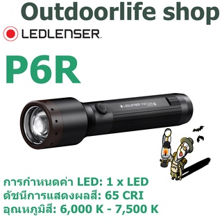 ไฟฉาย LEDLENSER P6R CORE BOX TLL-502179