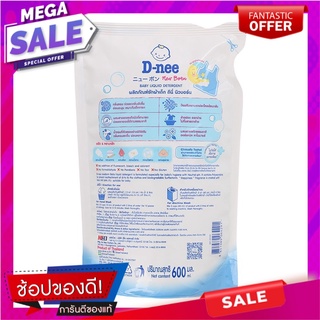 ดีนี่ผลิตภัณฑ์ซักผ้าเด็กนิวบอร์น 600มล. D-nee New Born Baby Detergent 600 ml.