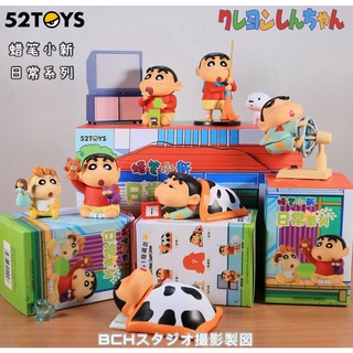 [เป็ดน้อยสีขาว] กล่องตาบอดซีรีส์ Crayon Shin-chan ชีวิตประจำวัน ของเล่นกล่องปริศนา ของขวัญทำมือ ผลิตภัณฑ์สร้างสรรค์ เครื่องประดับน่ารัก