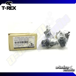 ลูกหมากกันโคลงหลัง TREX สำหรับ HONDA CIVIC 96-00 (TXL-6265)