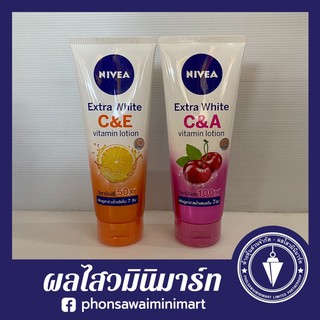 NIVEA นีเวียเอ็กซ์ตร้าไวท์โลชั่น 180Ml.