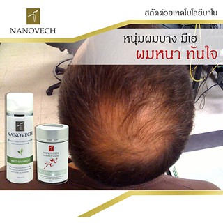 Nanovech : Natural Hair Fibers (สีดำ) + แชมพู