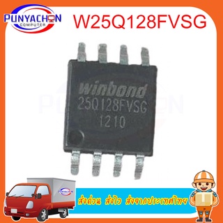 W25Q128FVSSIG W25A128FVSIG W25Q128FVSG 25Q128FVSIG 25Q128FVSG 25Q128 IC FLASH 128MBIT 104MHZ 8SOIC new original ต่อชิ้น