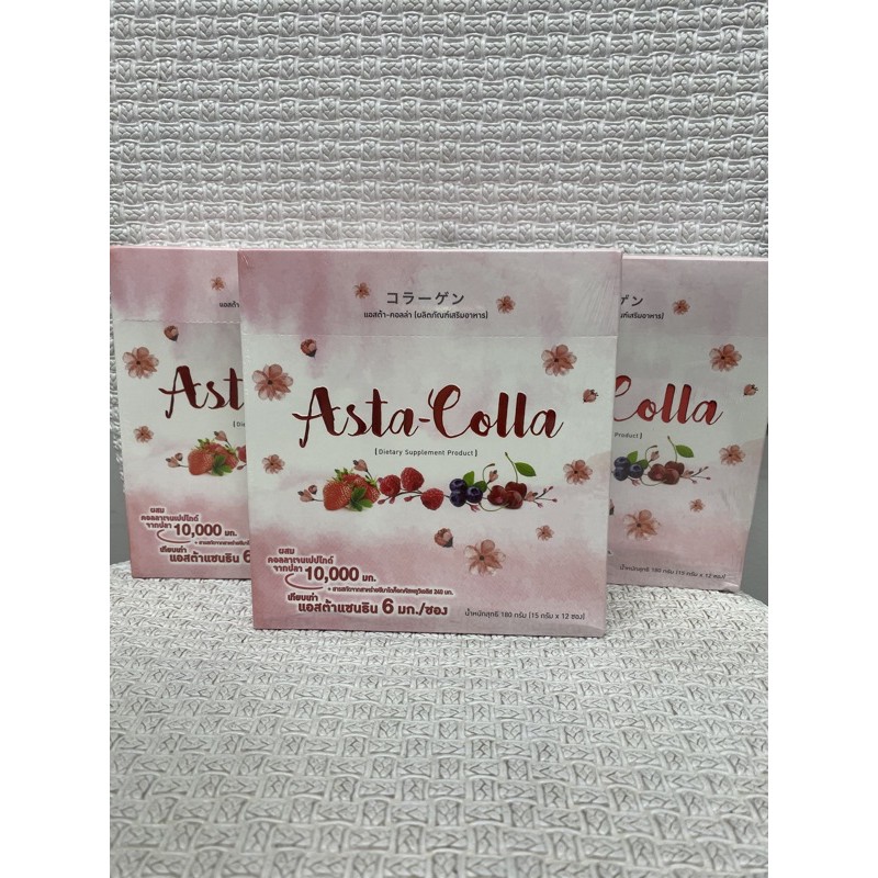 (2แถม1) Asta Colla คอลลาเจน 10,000 mg ขายโละ