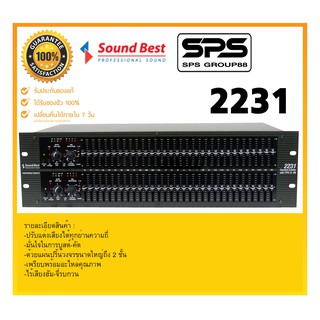 EQUALIZER อีควอไลเซอร์ รุ่น 2231 ยี่ห้อ SoundBest ของดี ราคาถูก รับประกัน 1 ปี