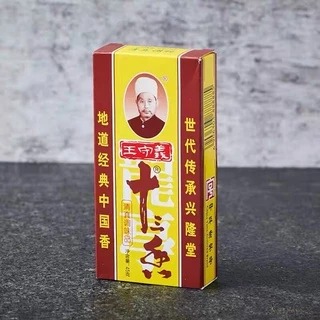 ผงเครื่องเทศจีน 13ชนิด ตรา 王守义十三香