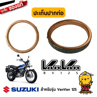 ปะเก็นคอท่อไอเสีย GASKET, EXHAUST แท้ Suzuki VanVan 125/200