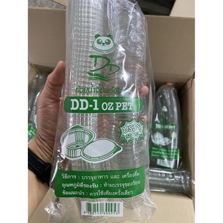 DD ถ้วยน้ำจิ้มฝาติด 1oz/2oz เนื้อPET กระปุกน้ำจิ้มฝาล็อด(50 ชิ้น/แพ็ค)