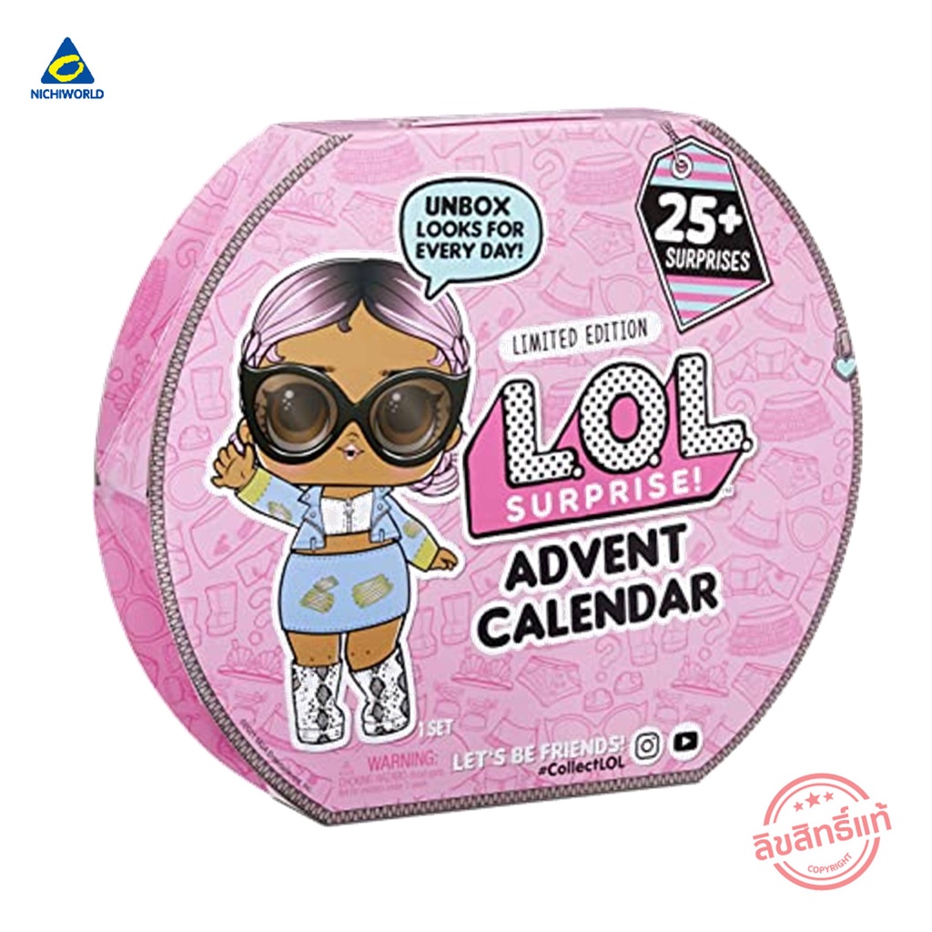 L.O.L Surprise Advent Calendar ของเล่นตุ๊กตา แอลโอแอลเซอร์ไพร์ส คาเลน