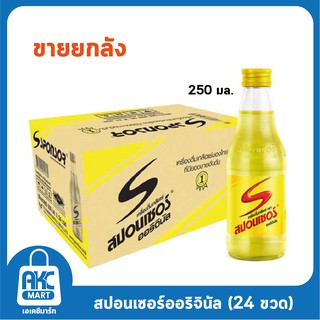 สปอนเซอร์  เครื่องดื่มเกลือแร่ Sponsor 250 มล. x 24 ขวด (ลัง)