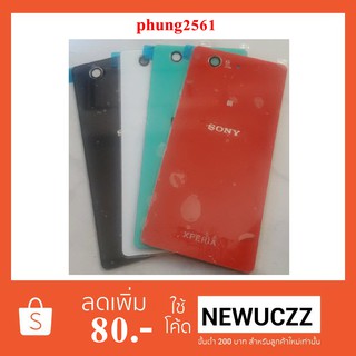 ฝาหลัง(ฝาครอบแบต) Sony Xperia Z3 mini,Compact D5803,D55w ดำ ขาว เขียว แดง