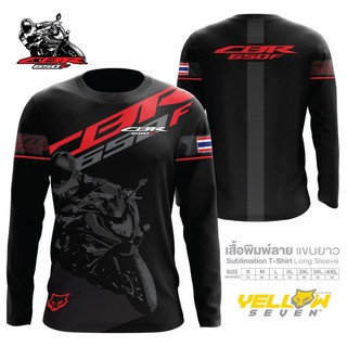 เสื้อแขนยาว ลาย Honda CBR650F