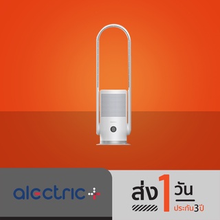 Alectric Plus bladeless fan air purifier พัดลมฟอกอากาศไร้ใบ 2in1 รุ่น WF2 - รับประกัน 3 ปี