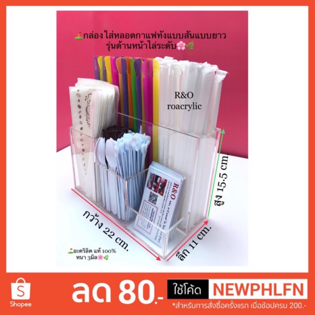 roacrylic กล่องใส่หลอดสีใสรุ่นด้านหน้าไล่ระดับ22x11x15cm.