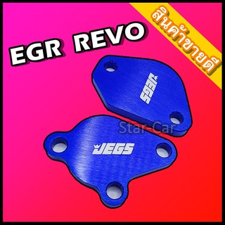 แผ่นอุด EGR REVO งานอลูมิเนียมหนา สีน้ำเงิน