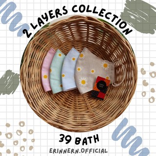 Erinnern.official : หน้ากากผ้าคอตตอน 2 ชั้น ซับด้วยผ้ามัสลิน I (2 Layers collection)