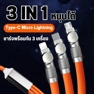 ที่ชาร์จและสายเคเบิ้ล ใช้ได้ 3 หัว สำหรับ for L/Micro USB/Type C สายชาร์จเร็ว สายเคเบิลข้อมูล ซิลิโคนนิ่ม