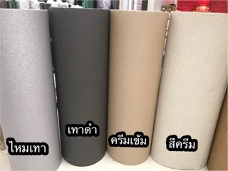 วอลเปเปอร์ไวนิล เนื้อหนา หน้ากว้าง60 แบ่งขายเป็นเมตร