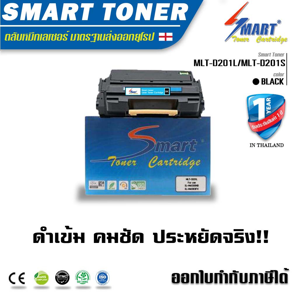 จัดส่งฟรี!! Smart Toner MLT-D201L,MLT-D201S ตลับหมึกพิมพ์เทียบเท่าSamsung SL-M4030ND/SL-M4080FX เทีย