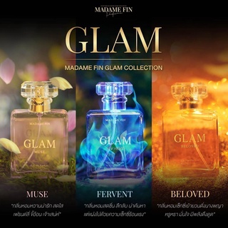 น้ำหอมมาดามฟิน แกรม มิวส์ MADAME FIN GLAM 50ml