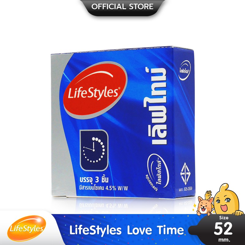 LifeStyles Love Time ถุงยางอนามัย ผิวเรียบ มีสารชะลอหลั่ง ขนาด 52 มม. บรรจุ 1 กล่อง (3 ชิ้น) เลิฟไทม์