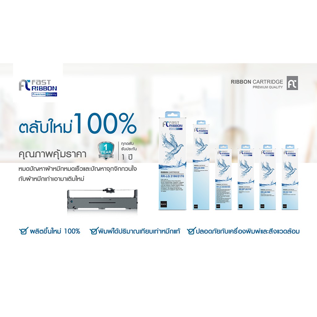 ตลับผ้าหมึก Fast Ribbon EPSON รุ่น LQ 300/800/580 (2 ชิ้น) - รูปที่ 4
