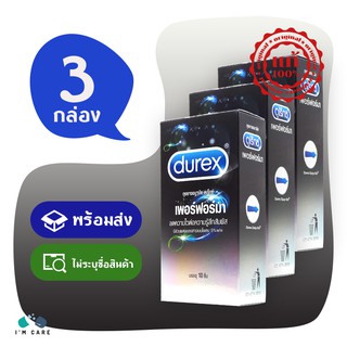 ถุงยางอนามัย ดูเร็กซ์ เพอร์ฟอร์มา ถุงยาง Durex Performa กล่องยาว ขนาด 52 มม. มีสารชะลอหลั่ง ไม่มีกลิ่น (3 กล่อง)