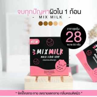 🌲10ก้อน🌲สบู่มิกซ์มิลล์ mix milk ขนาด 55 กรัม By pondARC มิกมิลล์ mixmilk