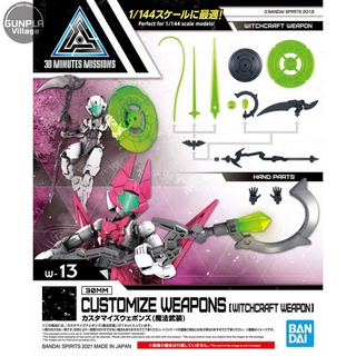 Bandai Customize Weapons (WitchCraft Weapon) 4573102619242 (Plastic Model)