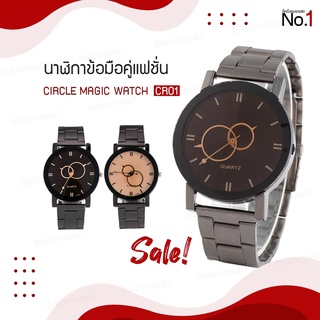 นาฬิกา Circle Magic watch นาฬิกาข้อมือ ผู้หญิง ผู้ชาย