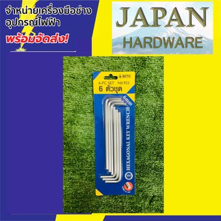 กุญแจหกเหลี่ยมขายาว ยี่ห้อ META แบบแผง 6 ตัว 8 ตัว ชุด No.922 ชนิด หัวตัด