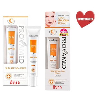 Provamed Sun SPF 50 Face (White,Beige) 30ml(🔥ถูกตาแตกแม่🔥)