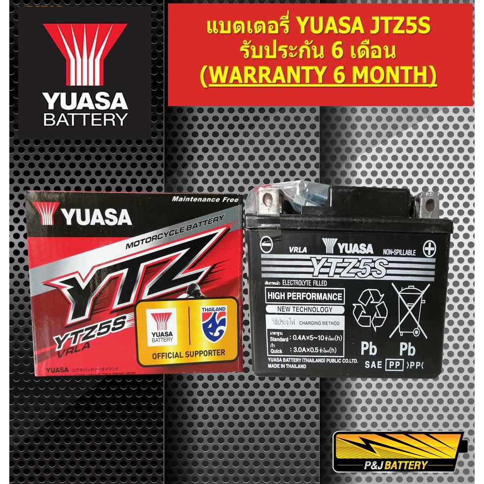 แบตเตอร์รี่ ยัวซ่า yuasa รุ่น YTZ5S ใช้กับ มอเตอร์ไซค์ honda yamaha suzuki