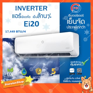 AIR PSI Inverter รุ่น EI20