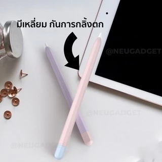 ปลอก Pencil 1&2 Case ปลอกปากกาซิลิโคน เคสปากกา สำหรับApple Pencil ปอกปากกา เคสปากกาไอแพด Pencil1 Pencil2