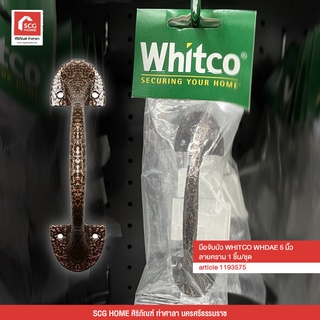 มือจับบัว WHITCO WHDAE 5 นิ้ว ลายคราม 1 ชิ้น/ชุด