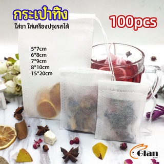 Glanxuan ถุงยาต้ม ถุงผ้าไม่ทอแบบใช้แล้วทิ้ง ถุงชา  Disposable non-woven bag