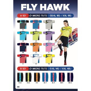 เสื้อฟุตบอล พิมพ์ลาย คอปก FLY HAWK รุ่น A921 (XL-XXL)