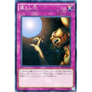 ST14 ST14-JP031 Trap Hole Starter Deck 2014 Common ST14-JP031 0807096398031