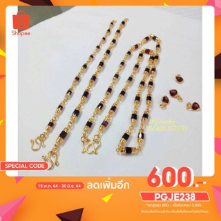 สร้อยโกเมนจันทบุรี ทองแท้