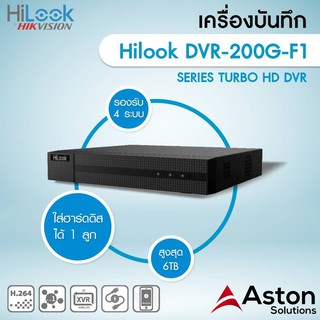 HILOOK DVR-200G-F1/DVR-204G-F1เครื่องบันทึกสำหรับกล้องวงจรปิด