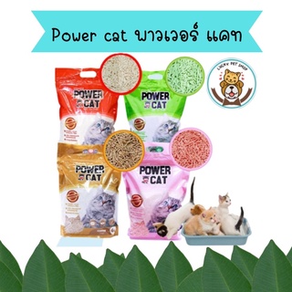 Power cat พาวเวอร์ แคท ทรายแมวเต้าหู้ แท่งเล็ก ขนาด6ลิตร