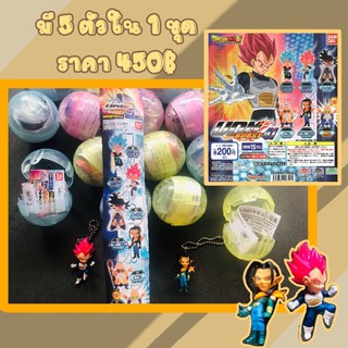 กาชาปอง พวงกุญแจ Dragonball