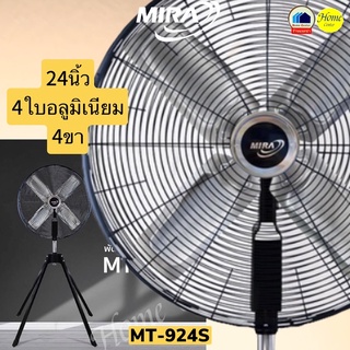 พัดลมอุตสาหกรรม24นิ้ว  MIRA   MT924S สีดำ 4ใบพัดพัดอลูมิเนียม สี่ขา  mt924s   Mira