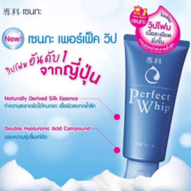 Senka Perfect Whip Foam 120g