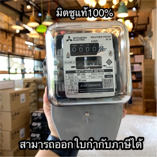 มิเตอร์ไฟฟ้า ชนิดจานหมุน MISUBISHI ELECTRIC แบบ MF-33E 5A-15A