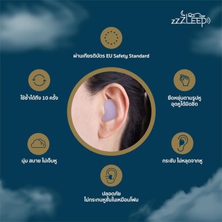 🧨 zzZLeep 👂🏻Premium Solf Silicone Earplugs for Sleeping