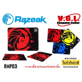 Mouse pad แผ่นรองเมาส์ เกมมิ่ง Razeak RMP03