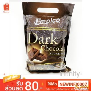 Dark Chocolate empico ดาร์กช็อกโกเเลตเเละไวท์ช็อกโกเเลต 400 กรัม